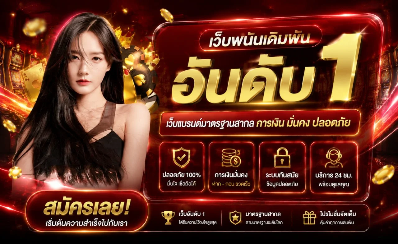 แบนเนอร์ Hongkong899 คาสิโนออนไลน์พร้อมตัวละครเกม
